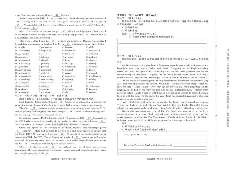 英语-青桐鸣2024-2025高二上9月联考(1)_1多考区联考_0910青桐鸣2024-2025高二上9月联考