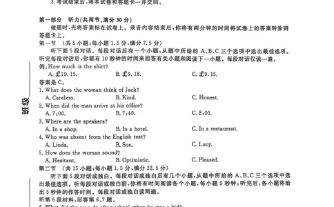 2025届辽宁省名校联盟高考模拟卷押题卷英语（一）_2025年5月_250506辽宁省名校联盟2025年高考模拟卷押题卷（数物化生）_辽宁省名校联盟2025年高考模拟卷押题卷英语（一）~（三）