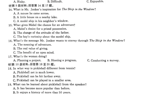 2025届辽宁省名校联盟高考模拟卷押题卷英语（一）_2025年5月_250506辽宁省名校联盟2025年高考模拟卷押题卷（数物化生）_辽宁省名校联盟2025年高考模拟卷押题卷英语（一）~（三）