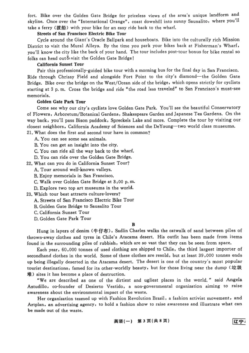 2025届辽宁省名校联盟高考模拟卷押题卷英语（一）_2025年5月_250506辽宁省名校联盟2025年高考模拟卷押题卷（数物化生）_辽宁省名校联盟2025年高考模拟卷押题卷英语（一）~（三）