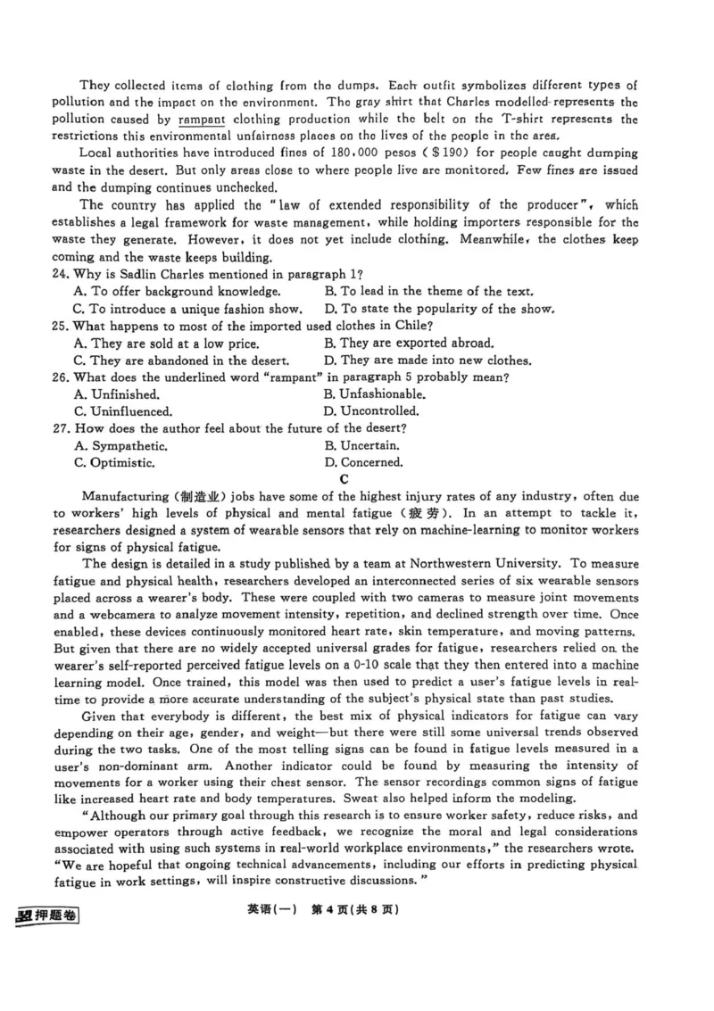 2025届辽宁省名校联盟高考模拟卷押题卷英语（一）_2025年5月_250506辽宁省名校联盟2025年高考模拟卷押题卷（数物化生）_辽宁省名校联盟2025年高考模拟卷押题卷英语（一）~（三）