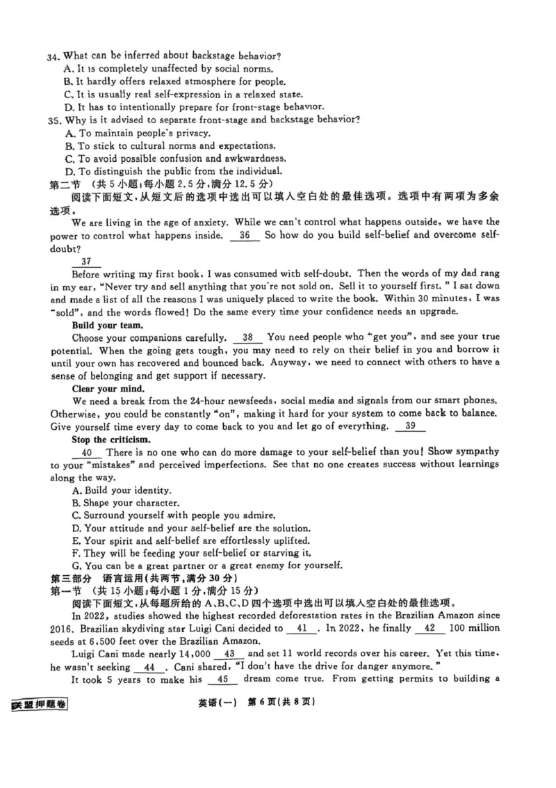 2025届辽宁省名校联盟高考模拟卷押题卷英语（一）_2025年5月_250506辽宁省名校联盟2025年高考模拟卷押题卷（数物化生）_辽宁省名校联盟2025年高考模拟卷押题卷英语（一）~（三）