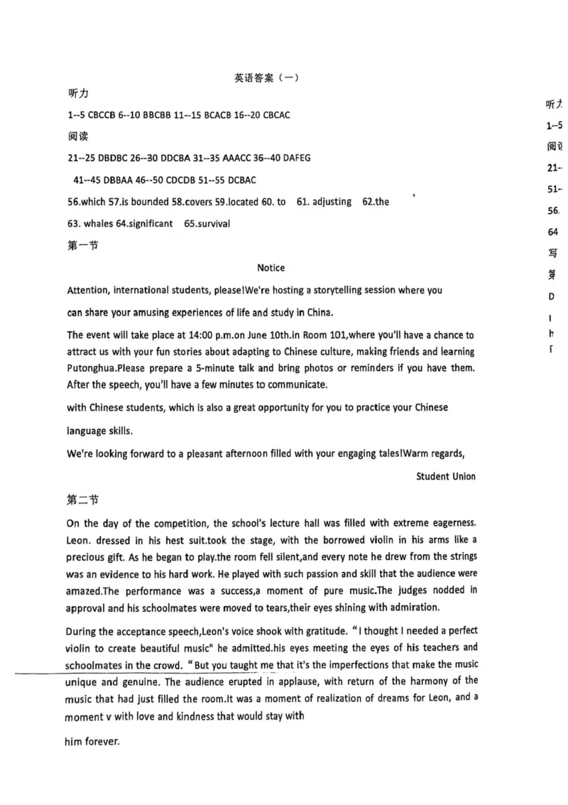 2025届辽宁省名校联盟高考模拟卷押题卷英语（一）_2025年5月_250506辽宁省名校联盟2025年高考模拟卷押题卷（数物化生）_辽宁省名校联盟2025年高考模拟卷押题卷英语（一）~（三）