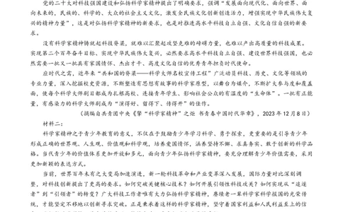 高一语文期中模拟卷01（考试版A4）测试范围：必修上册第1~4单元（新高考通用）_1多考区联考试卷_1014高一期中模拟卷（新高考通用）黄金卷：2024-2025学年高一上学期期中模拟考试