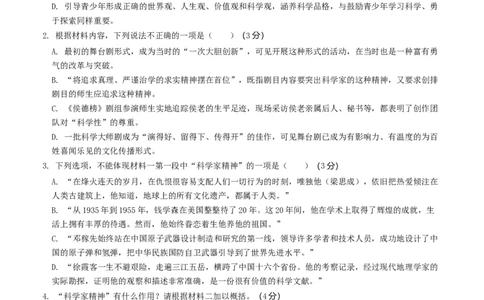 高一语文期中模拟卷01（考试版A4）测试范围：必修上册第1~4单元（新高考通用）_1多考区联考试卷_1014高一期中模拟卷（新高考通用）黄金卷：2024-2025学年高一上学期期中模拟考试