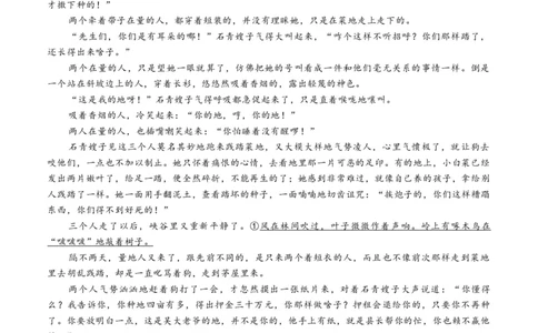 高一语文期中模拟卷01（考试版A4）测试范围：必修上册第1~4单元（新高考通用）_1多考区联考试卷_1014高一期中模拟卷（新高考通用）黄金卷：2024-2025学年高一上学期期中模拟考试
