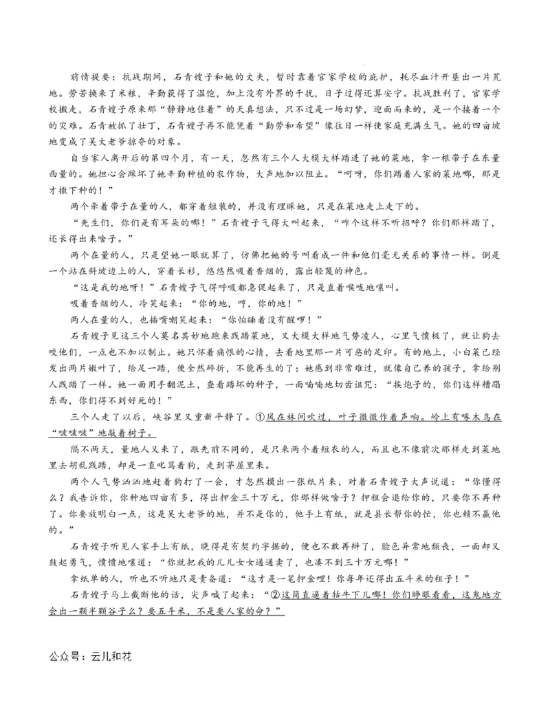 高一语文期中模拟卷01（考试版A4）测试范围：必修上册第1~4单元（新高考通用）_1多考区联考试卷_1014高一期中模拟卷（新高考通用）黄金卷：2024-2025学年高一上学期期中模拟考试