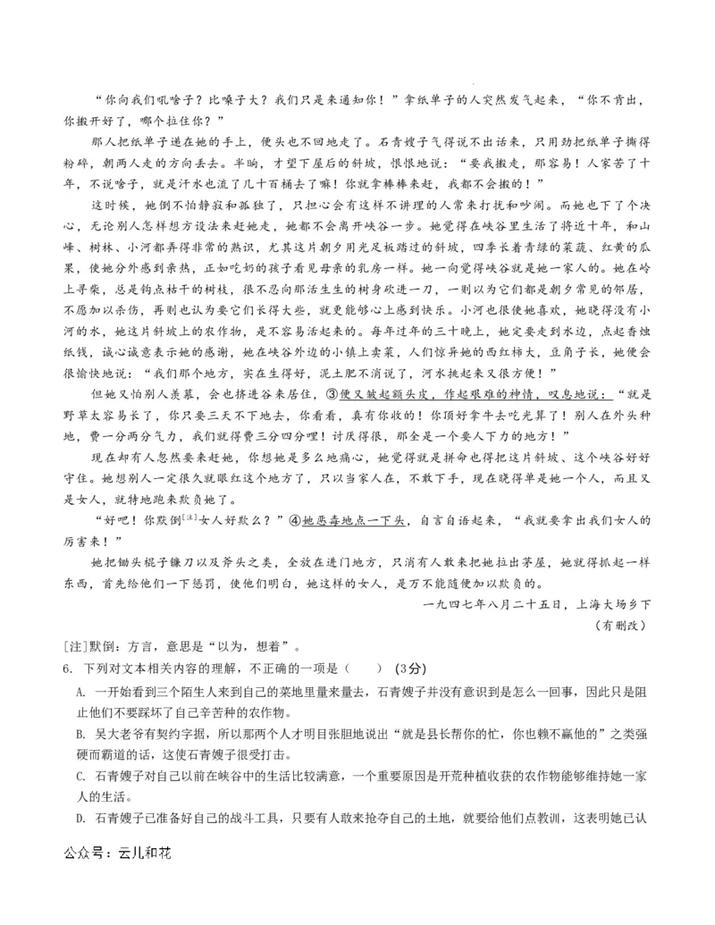 高一语文期中模拟卷01（考试版A4）测试范围：必修上册第1~4单元（新高考通用）_1多考区联考试卷_1014高一期中模拟卷（新高考通用）黄金卷：2024-2025学年高一上学期期中模拟考试