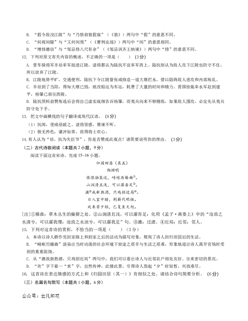 高一语文期中模拟卷01（考试版A4）测试范围：必修上册第1~4单元（新高考通用）_1多考区联考试卷_1014高一期中模拟卷（新高考通用）黄金卷：2024-2025学年高一上学期期中模拟考试