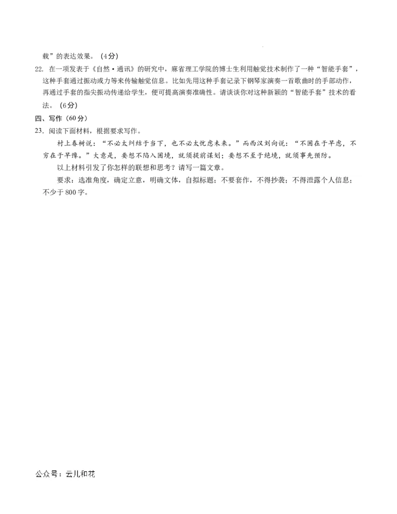 高一语文期中模拟卷01（考试版A4）测试范围：必修上册第1~4单元（新高考通用）_1多考区联考试卷_1014高一期中模拟卷（新高考通用）黄金卷：2024-2025学年高一上学期期中模拟考试