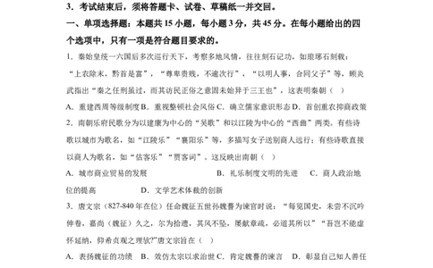 重庆2025年高考重庆卷历史高考真题文档版-A4答案卷尾_1.高考2025全国各省真题+答案_6.高考历史试题及答案更新中