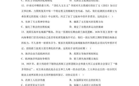 重庆2025年高考重庆卷历史高考真题文档版-A4答案卷尾_1.高考2025全国各省真题+答案_6.高考历史试题及答案更新中