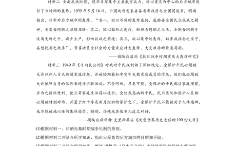 重庆2025年高考重庆卷历史高考真题文档版-A4答案卷尾_1.高考2025全国各省真题+答案_6.高考历史试题及答案更新中