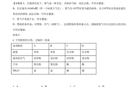 精品解析：四川省广安市2020年中考化学试题（解析版）_中考真题_5.化学中考真题2015-2024年_2020中考化学真题（113份）_2020年中考真题精品解析化学（四川广安卷）精编word版