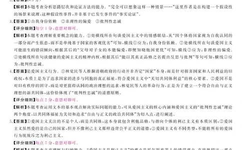 dec_详解版答案-语文_2025年10月_251024河南省新未来大联考2025-2026学年高三上学期10月联合测评（全科）_河南省新未来2025-2026学年高三上学期10月联合测评语文试题（含答案）
