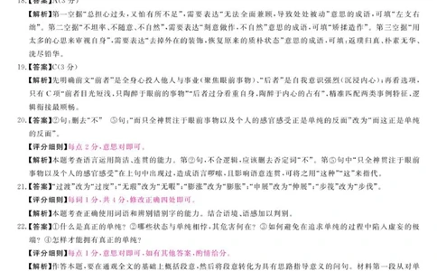 dec_详解版答案-语文_2025年10月_251024河南省新未来大联考2025-2026学年高三上学期10月联合测评（全科）_河南省新未来2025-2026学年高三上学期10月联合测评语文试题（含答案）