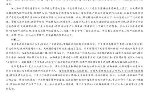 dec_详解版答案-语文_2025年10月_251024河南省新未来大联考2025-2026学年高三上学期10月联合测评（全科）_河南省新未来2025-2026学年高三上学期10月联合测评语文试题（含答案）