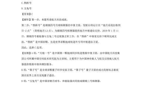 课件03.《2019科技口诀歌》预测题_2026考公资料_（20）李梦娇_4李梦娇所有的口诀歌合集（全全全！！）_常识判断2019科技口诀歌