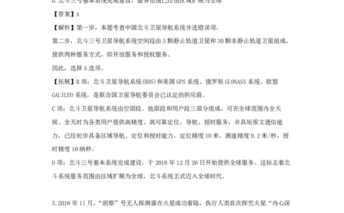 课件03.《2019科技口诀歌》预测题_2026考公资料_（20）李梦娇_4李梦娇所有的口诀歌合集（全全全！！）_常识判断2019科技口诀歌