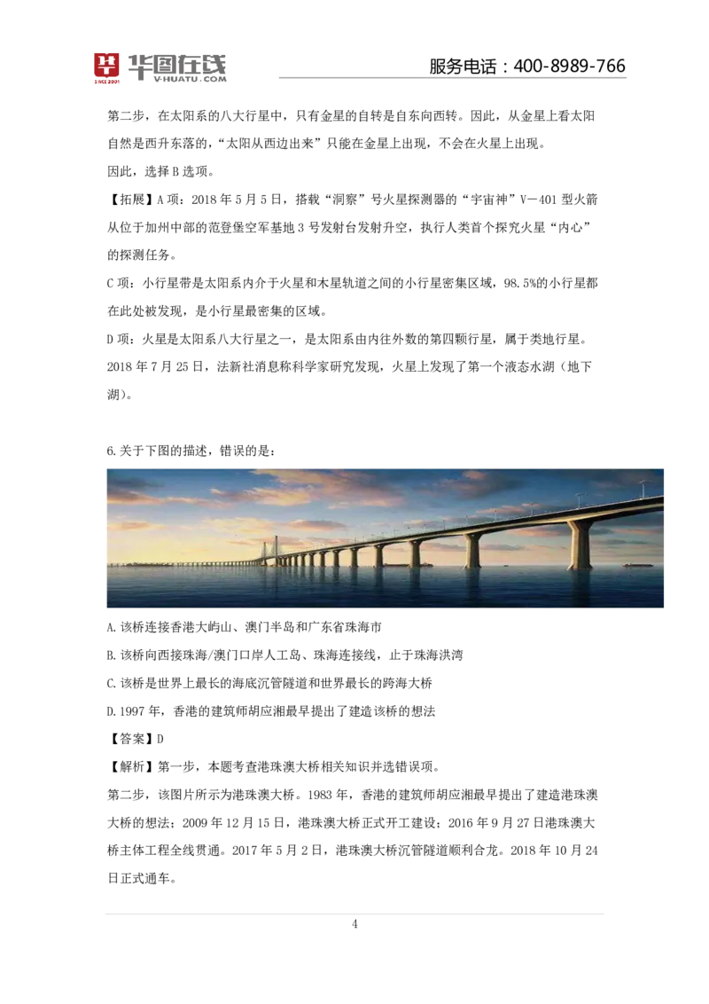 课件03.《2019科技口诀歌》预测题_2026考公资料_（20）李梦娇_4李梦娇所有的口诀歌合集（全全全！！）_常识判断2019科技口诀歌