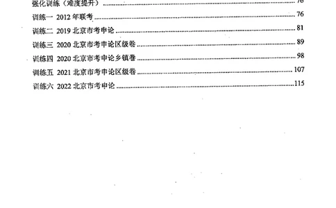 上岸村---概括题最容易丢分_2026考公资料_（28）上岸村合集（司马、章晓铭、王永恒、天晓、忠政、丁旭等）_2025合集_10上岸村申论集结号+规范手册_上岸村申论集结号