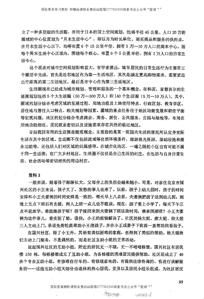 上岸村---概括题最容易丢分_2026考公资料_（28）上岸村合集（司马、章晓铭、王永恒、天晓、忠政、丁旭等）_2025合集_10上岸村申论集结号+规范手册_上岸村申论集结号