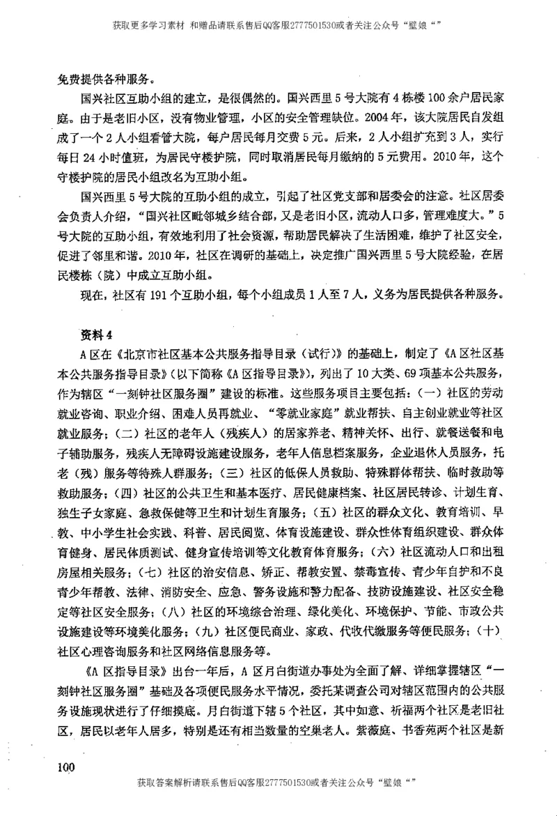 上岸村---概括题最容易丢分_2026考公资料_（28）上岸村合集（司马、章晓铭、王永恒、天晓、忠政、丁旭等）_2025合集_10上岸村申论集结号+规范手册_上岸村申论集结号