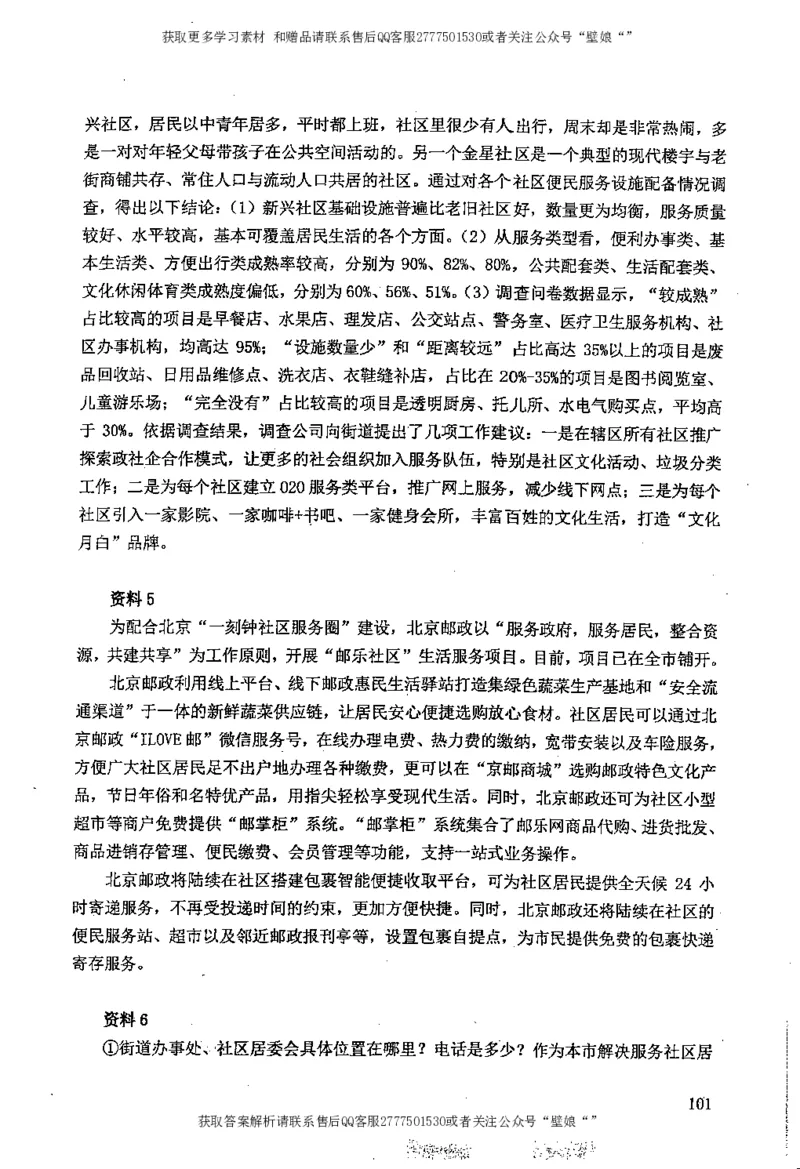 上岸村---概括题最容易丢分_2026考公资料_（28）上岸村合集（司马、章晓铭、王永恒、天晓、忠政、丁旭等）_2025合集_10上岸村申论集结号+规范手册_上岸村申论集结号