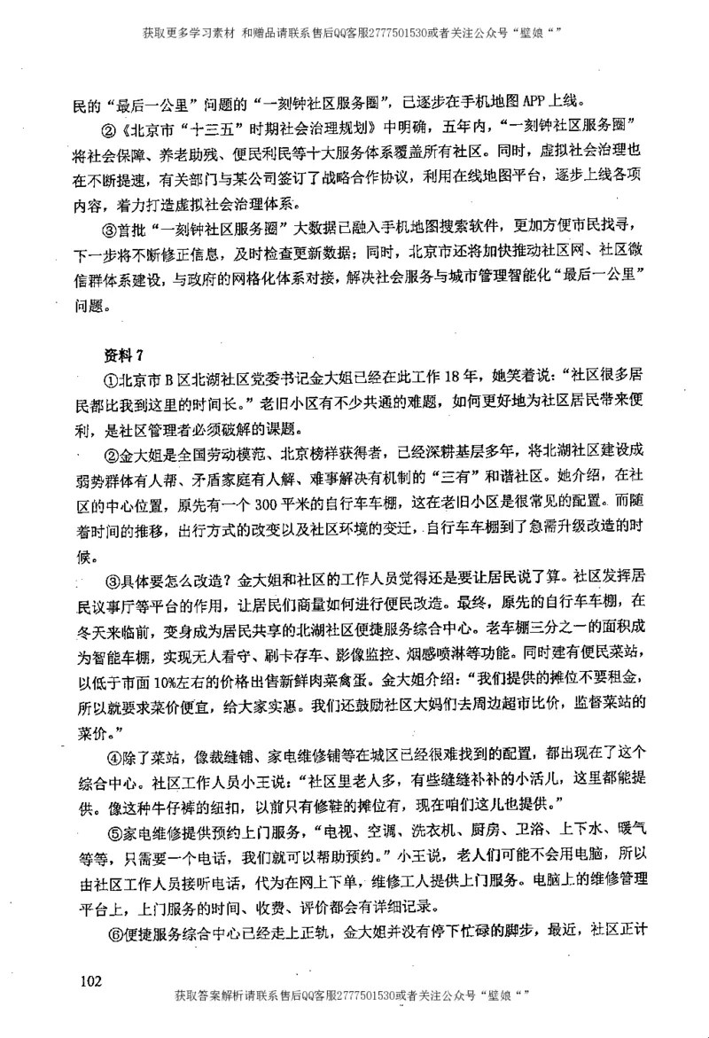 上岸村---概括题最容易丢分_2026考公资料_（28）上岸村合集（司马、章晓铭、王永恒、天晓、忠政、丁旭等）_2025合集_10上岸村申论集结号+规范手册_上岸村申论集结号