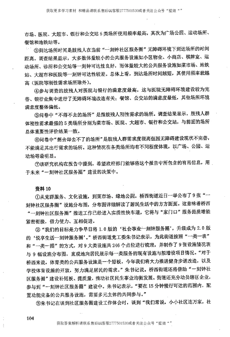 上岸村---概括题最容易丢分_2026考公资料_（28）上岸村合集（司马、章晓铭、王永恒、天晓、忠政、丁旭等）_2025合集_10上岸村申论集结号+规范手册_上岸村申论集结号