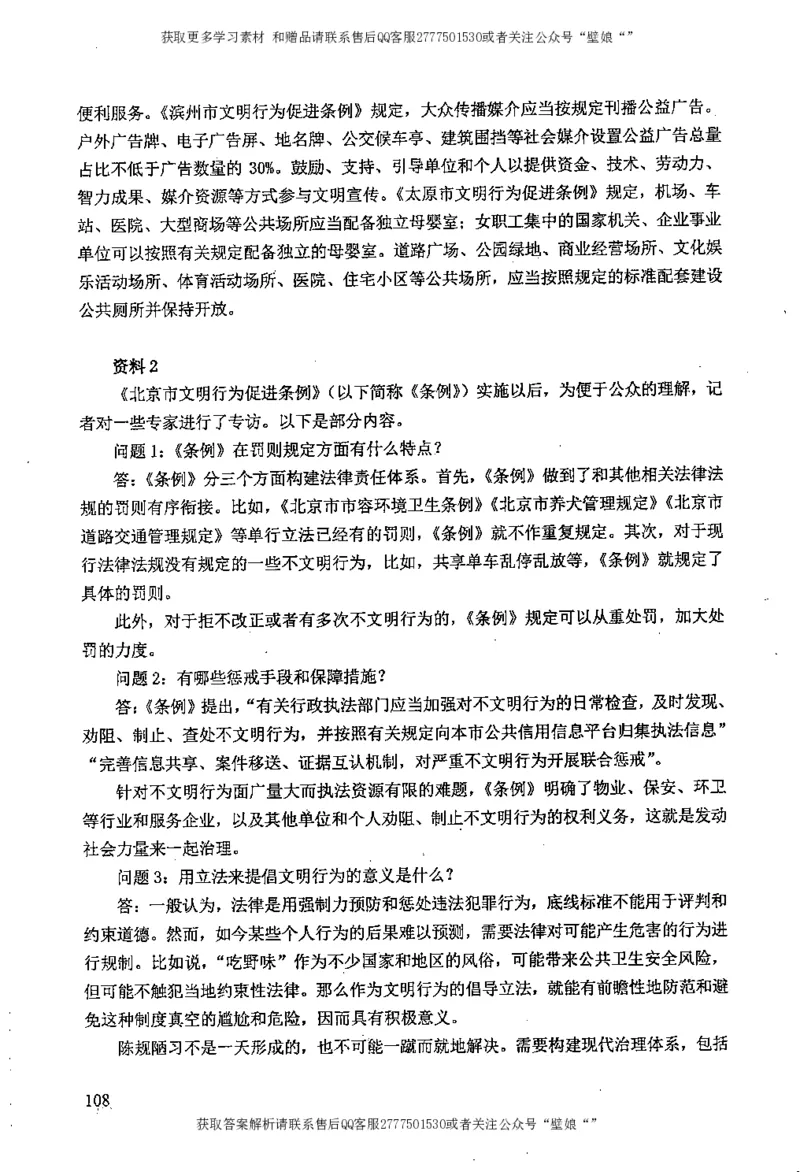 上岸村---概括题最容易丢分_2026考公资料_（28）上岸村合集（司马、章晓铭、王永恒、天晓、忠政、丁旭等）_2025合集_10上岸村申论集结号+规范手册_上岸村申论集结号