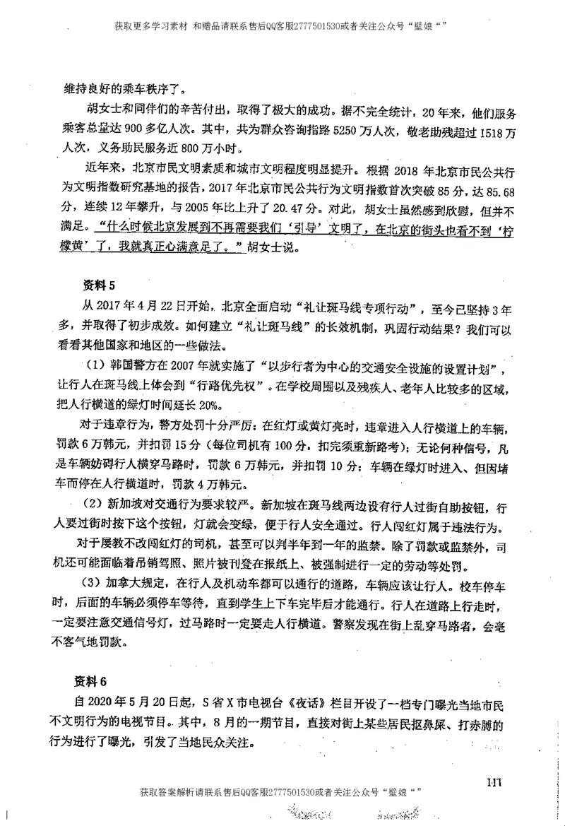 上岸村---概括题最容易丢分_2026考公资料_（28）上岸村合集（司马、章晓铭、王永恒、天晓、忠政、丁旭等）_2025合集_10上岸村申论集结号+规范手册_上岸村申论集结号