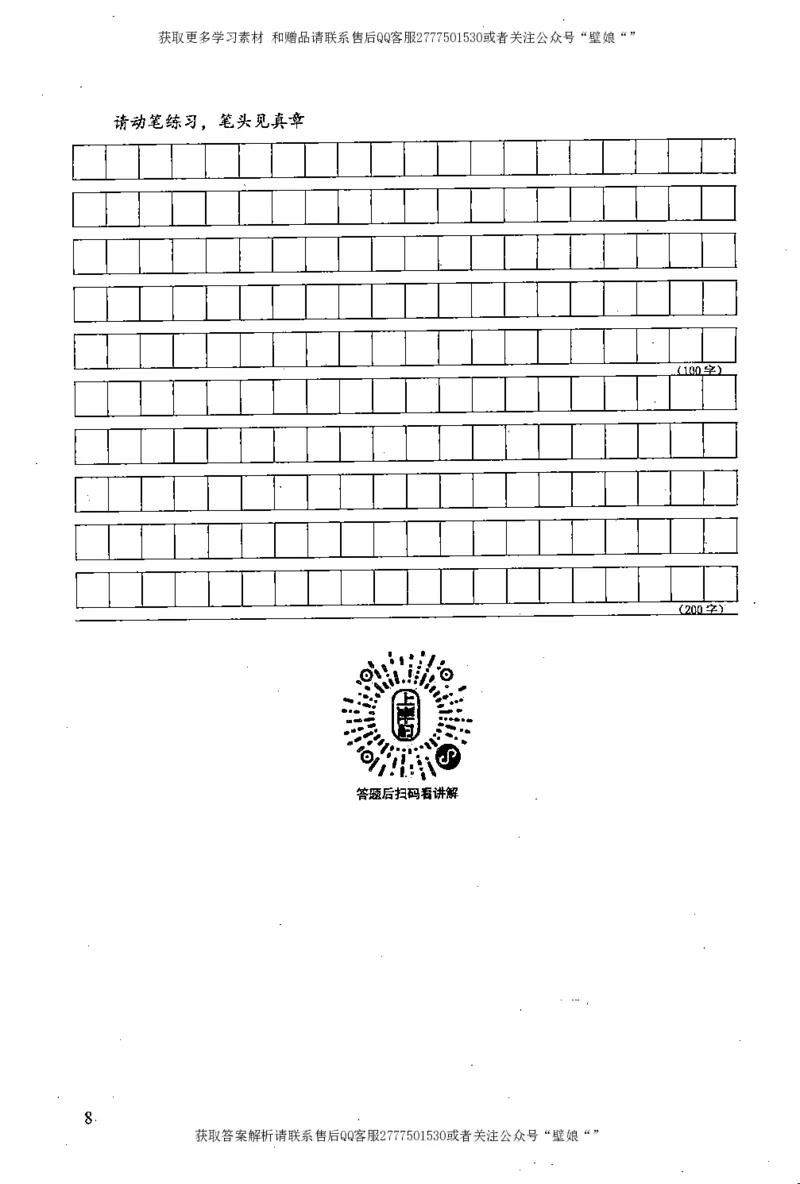 上岸村---概括题最容易丢分_2026考公资料_（28）上岸村合集（司马、章晓铭、王永恒、天晓、忠政、丁旭等）_2025合集_10上岸村申论集结号+规范手册_上岸村申论集结号