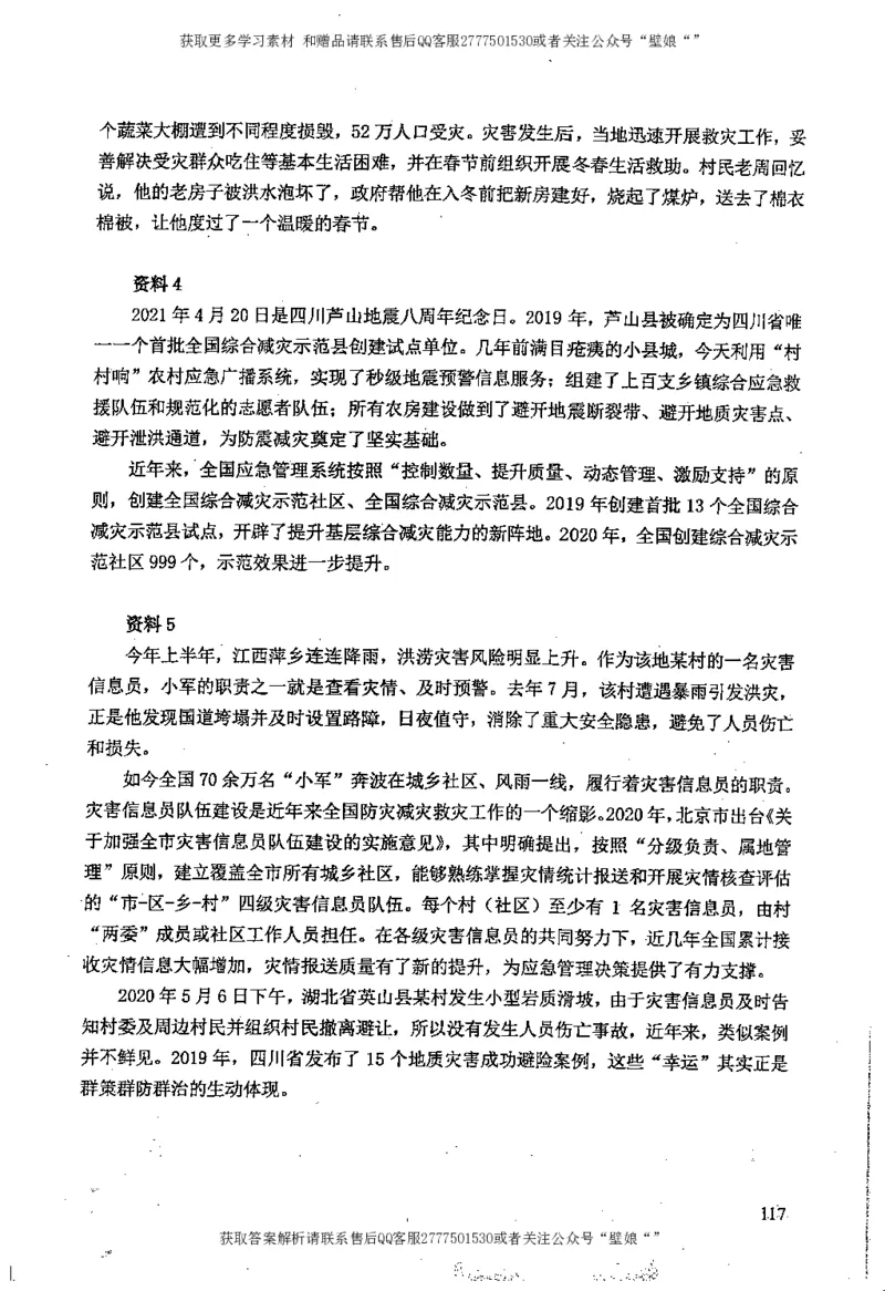 上岸村---概括题最容易丢分_2026考公资料_（28）上岸村合集（司马、章晓铭、王永恒、天晓、忠政、丁旭等）_2025合集_10上岸村申论集结号+规范手册_上岸村申论集结号