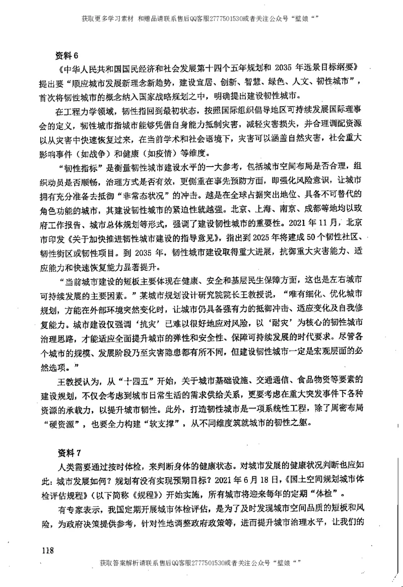 上岸村---概括题最容易丢分_2026考公资料_（28）上岸村合集（司马、章晓铭、王永恒、天晓、忠政、丁旭等）_2025合集_10上岸村申论集结号+规范手册_上岸村申论集结号