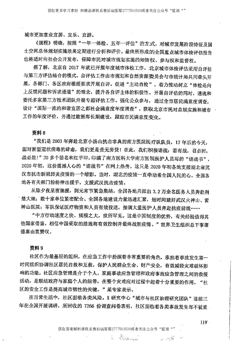 上岸村---概括题最容易丢分_2026考公资料_（28）上岸村合集（司马、章晓铭、王永恒、天晓、忠政、丁旭等）_2025合集_10上岸村申论集结号+规范手册_上岸村申论集结号