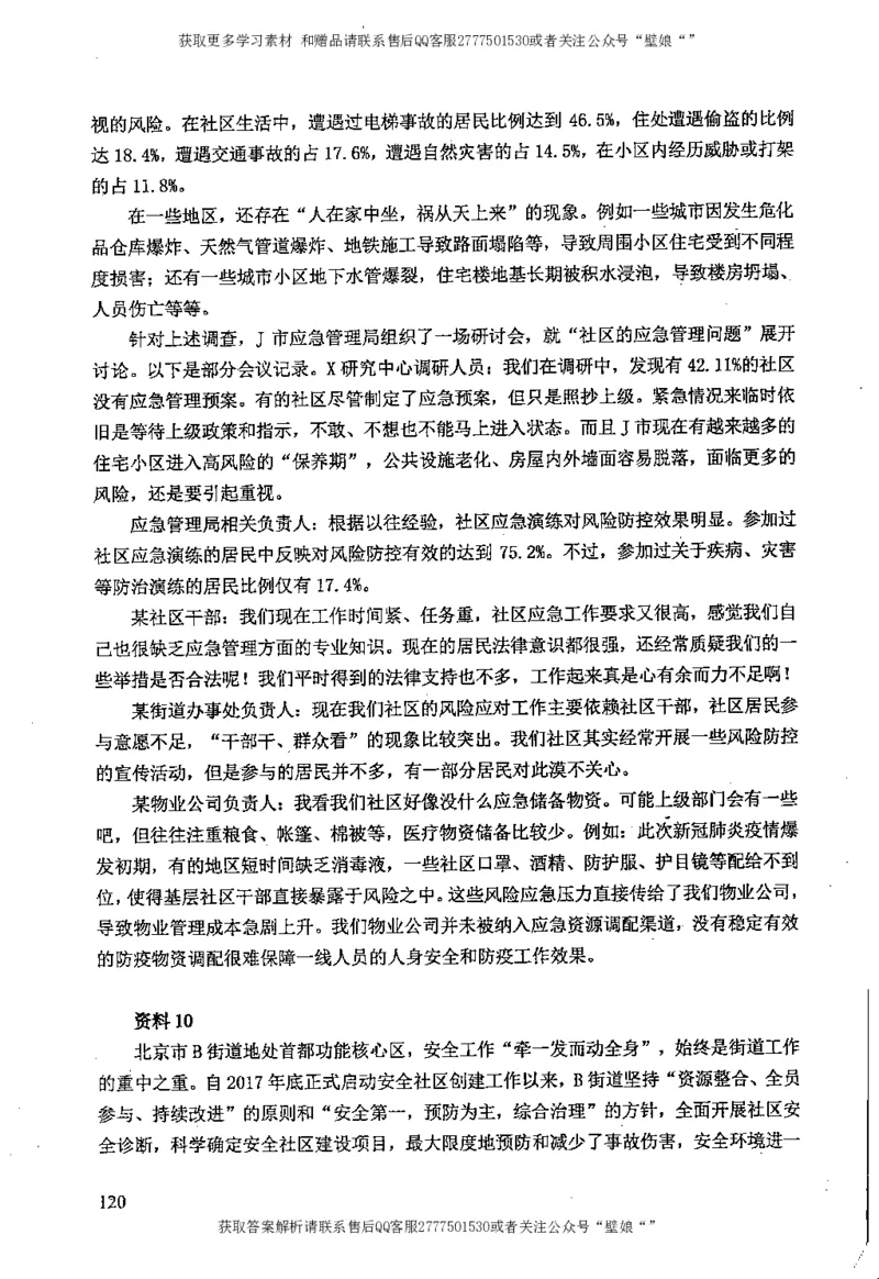 上岸村---概括题最容易丢分_2026考公资料_（28）上岸村合集（司马、章晓铭、王永恒、天晓、忠政、丁旭等）_2025合集_10上岸村申论集结号+规范手册_上岸村申论集结号