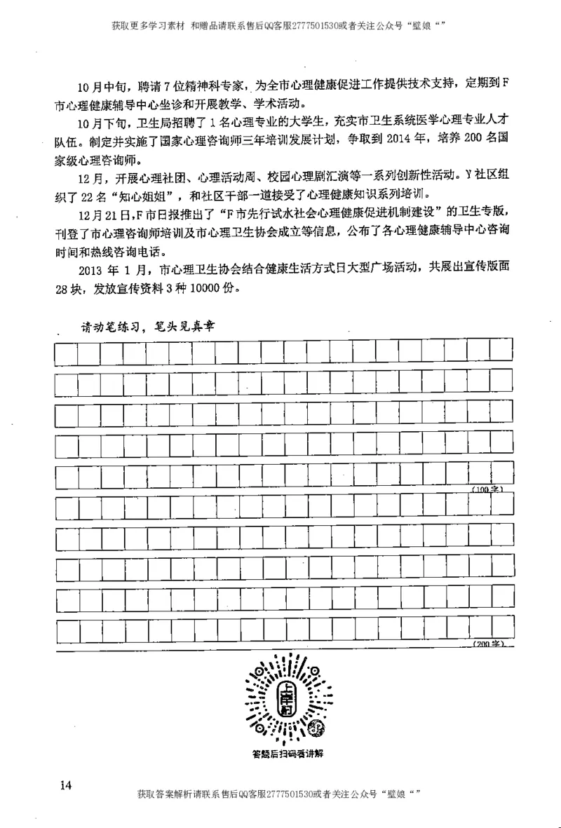 上岸村---概括题最容易丢分_2026考公资料_（28）上岸村合集（司马、章晓铭、王永恒、天晓、忠政、丁旭等）_2025合集_10上岸村申论集结号+规范手册_上岸村申论集结号