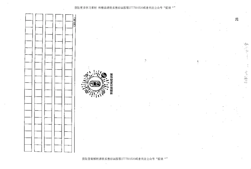 上岸村---概括题最容易丢分_2026考公资料_（28）上岸村合集（司马、章晓铭、王永恒、天晓、忠政、丁旭等）_2025合集_10上岸村申论集结号+规范手册_上岸村申论集结号