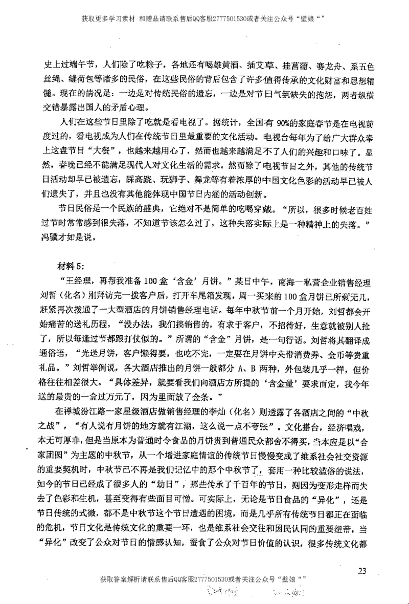 上岸村---概括题最容易丢分_2026考公资料_（28）上岸村合集（司马、章晓铭、王永恒、天晓、忠政、丁旭等）_2025合集_10上岸村申论集结号+规范手册_上岸村申论集结号