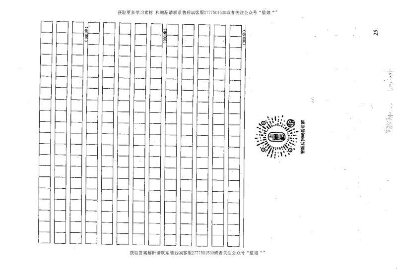上岸村---概括题最容易丢分_2026考公资料_（28）上岸村合集（司马、章晓铭、王永恒、天晓、忠政、丁旭等）_2025合集_10上岸村申论集结号+规范手册_上岸村申论集结号