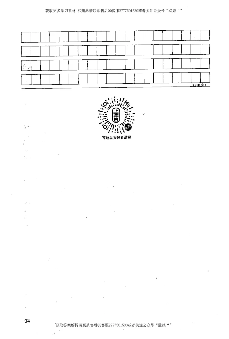 上岸村---概括题最容易丢分_2026考公资料_（28）上岸村合集（司马、章晓铭、王永恒、天晓、忠政、丁旭等）_2025合集_10上岸村申论集结号+规范手册_上岸村申论集结号