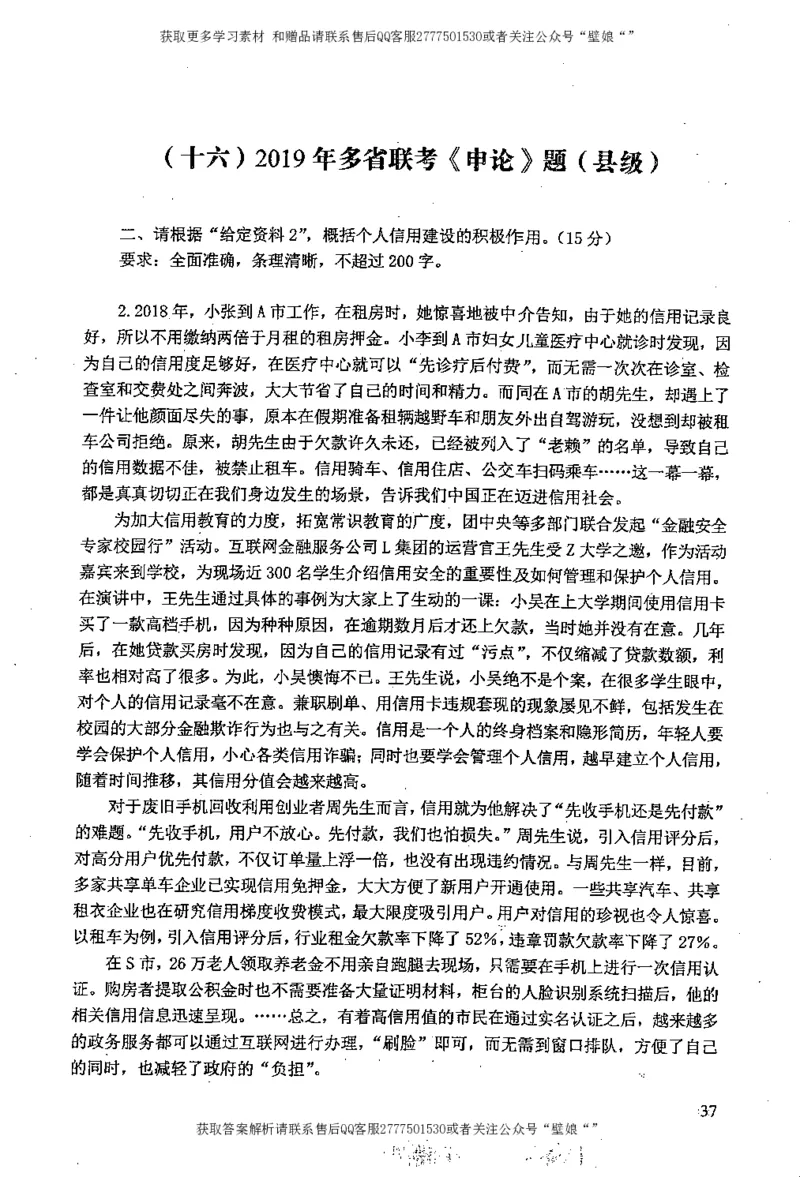 上岸村---概括题最容易丢分_2026考公资料_（28）上岸村合集（司马、章晓铭、王永恒、天晓、忠政、丁旭等）_2025合集_10上岸村申论集结号+规范手册_上岸村申论集结号