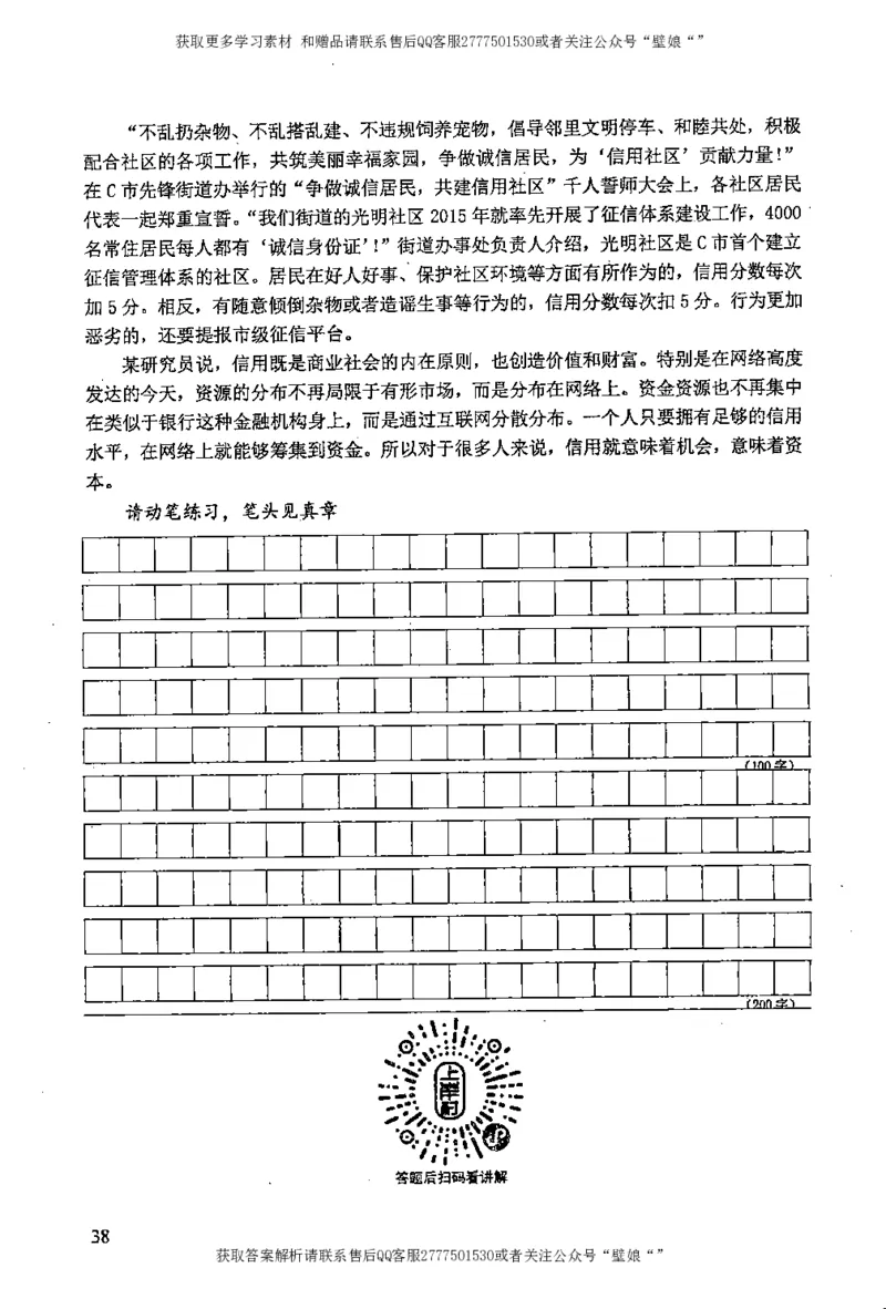 上岸村---概括题最容易丢分_2026考公资料_（28）上岸村合集（司马、章晓铭、王永恒、天晓、忠政、丁旭等）_2025合集_10上岸村申论集结号+规范手册_上岸村申论集结号