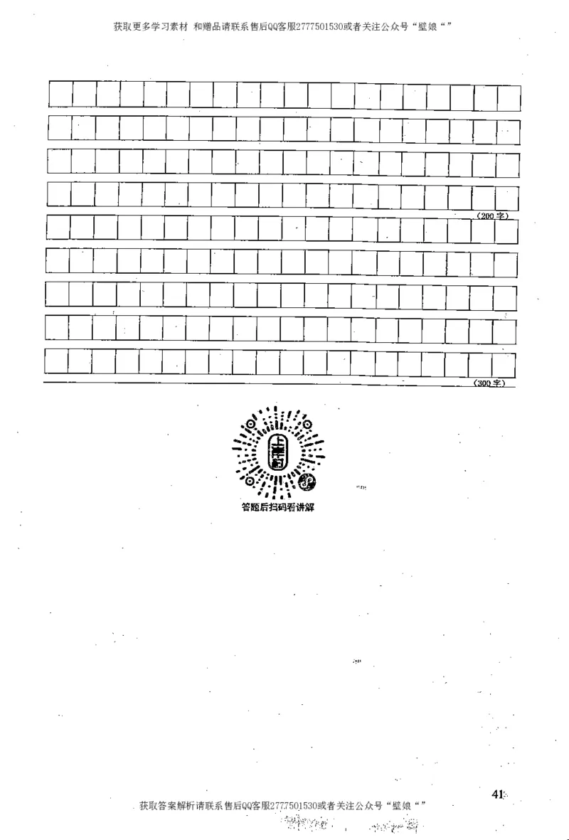 上岸村---概括题最容易丢分_2026考公资料_（28）上岸村合集（司马、章晓铭、王永恒、天晓、忠政、丁旭等）_2025合集_10上岸村申论集结号+规范手册_上岸村申论集结号