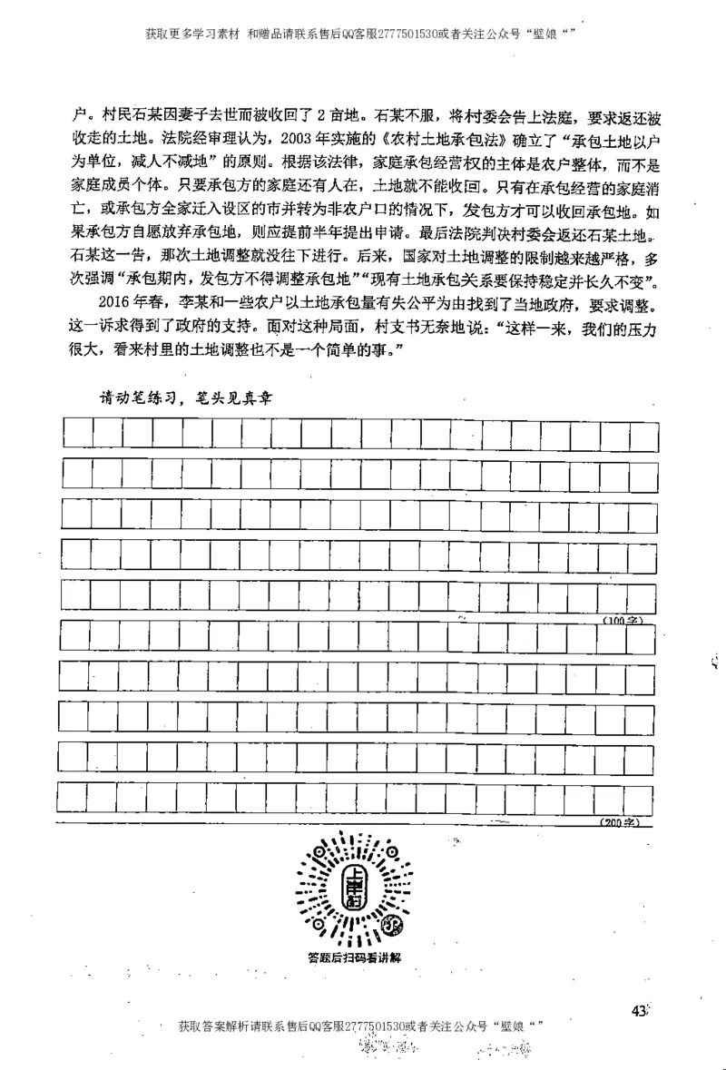 上岸村---概括题最容易丢分_2026考公资料_（28）上岸村合集（司马、章晓铭、王永恒、天晓、忠政、丁旭等）_2025合集_10上岸村申论集结号+规范手册_上岸村申论集结号