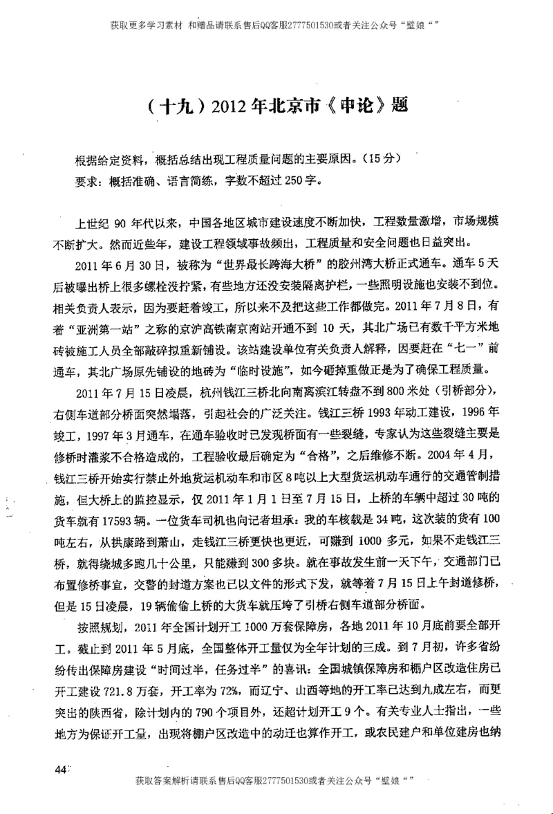 上岸村---概括题最容易丢分_2026考公资料_（28）上岸村合集（司马、章晓铭、王永恒、天晓、忠政、丁旭等）_2025合集_10上岸村申论集结号+规范手册_上岸村申论集结号