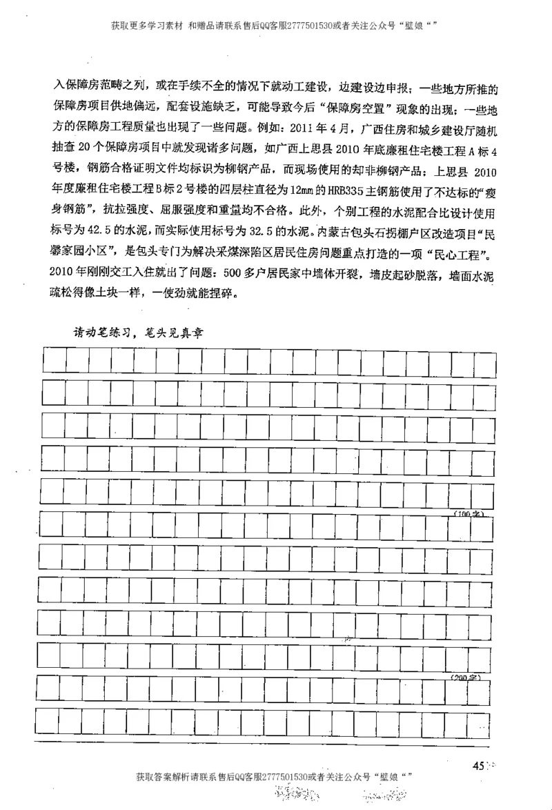 上岸村---概括题最容易丢分_2026考公资料_（28）上岸村合集（司马、章晓铭、王永恒、天晓、忠政、丁旭等）_2025合集_10上岸村申论集结号+规范手册_上岸村申论集结号