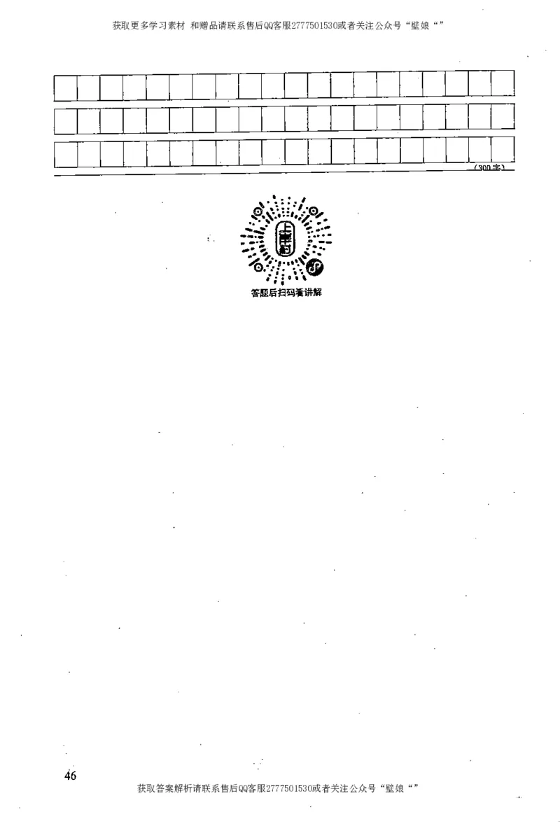 上岸村---概括题最容易丢分_2026考公资料_（28）上岸村合集（司马、章晓铭、王永恒、天晓、忠政、丁旭等）_2025合集_10上岸村申论集结号+规范手册_上岸村申论集结号