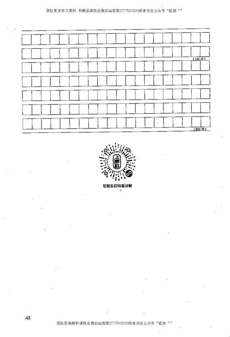 上岸村---概括题最容易丢分_2026考公资料_（28）上岸村合集（司马、章晓铭、王永恒、天晓、忠政、丁旭等）_2025合集_10上岸村申论集结号+规范手册_上岸村申论集结号